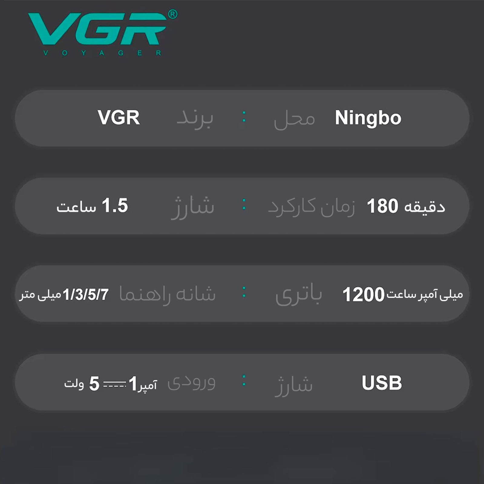 ماشین اصلاح موی سر و صورت وی جی ار مدل V-949 -  - 13