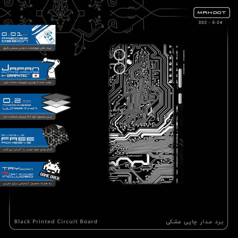 برچسب پوششی ماهوت مدل Black_Printed_Circuit_Board-FullSkin مناسب برای گوشی موبایل سامسونگ Galaxy A05