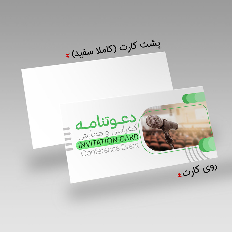 کارت دعوت مدل کنفرانس همایش کد DAV-HAM-16 بسته 10 عددی کارت دعوت مدل کنفرانس همایش کد DAV-HAM-16 بسته 10 عددی