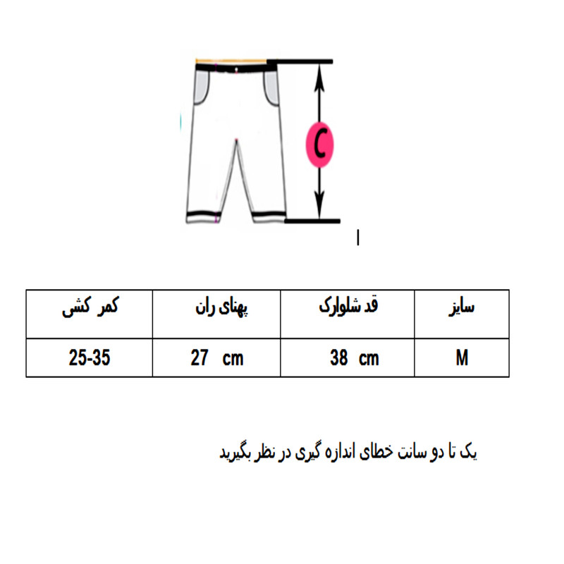 شورت ورزشی پسرانه مدل A-1104