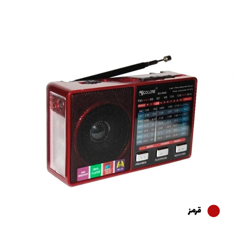 رادیو گولون مدل 8866BT-5C