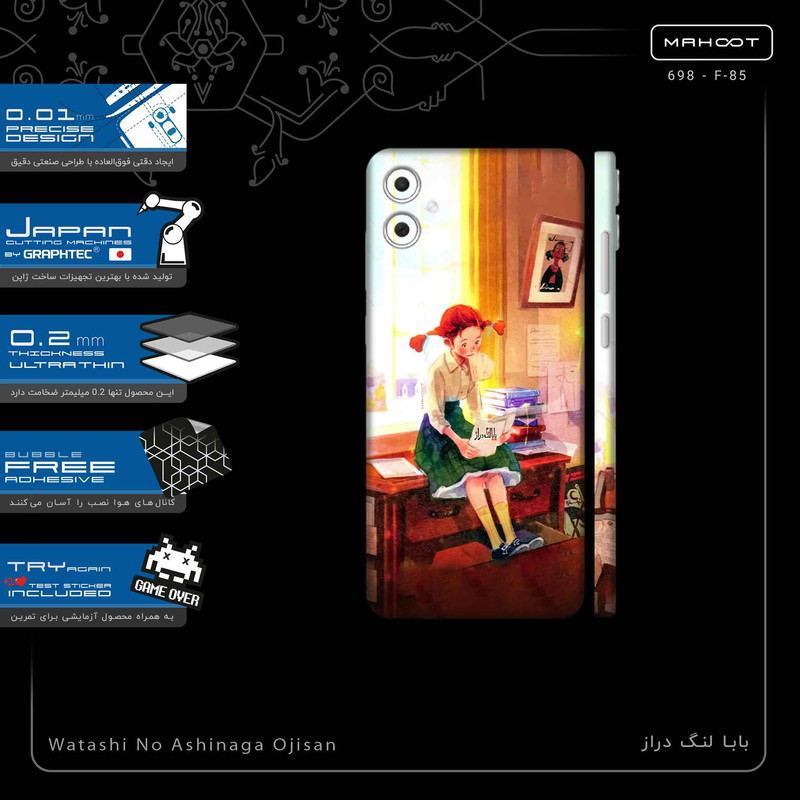 برچسب پوششی ماهوت مدل Watashi No Ashinaga Ojisan-FullSkin مناسب برای گوشی موبایل سامسونگ Galaxy A05