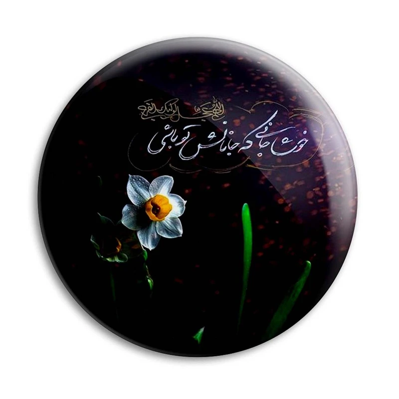 مگنت پرمانه طرح امام زمان کد pmag.24064