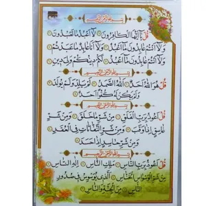 آیت الکرسی و چهارقل کد 1 بسته 50 عددی