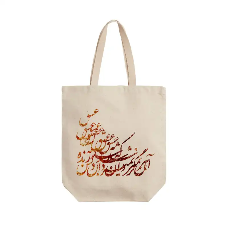 ساک خرید ترمه طراحان ایده مدل زنده به عشق کد trm140 - L