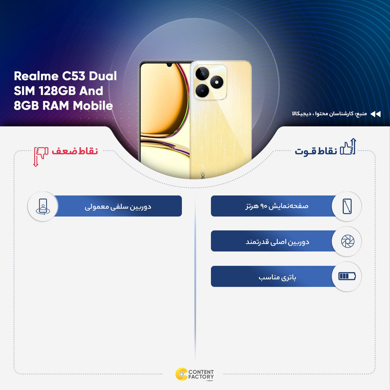 گوشی موبایل ریلمی مدل C53 دو سیم کارت ظرفیت 128 گیگابایت و رم 6 گیگابایت 3 در وبزینر گوشی موبایل ریلمی مدل C53 دو سیم کارت ظرفیت 128 گیگابایت و رم 6 گیگابایت