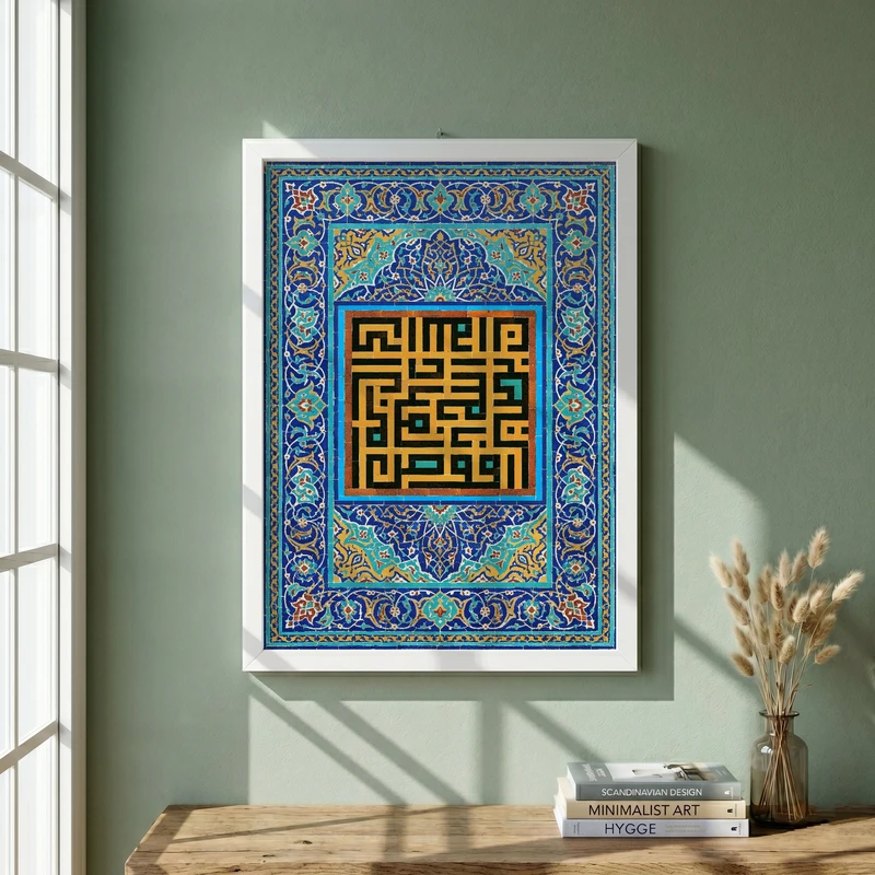 تابلو طرح افوض امری الی الله ان الله بصیر بالعباد مدل G13842 فریم سفید