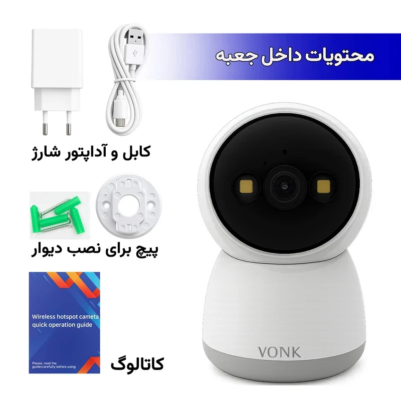 عکس شماره 3 : دوربین مداربسته تحت شبکه وونک مدل m2-3mp