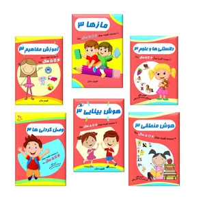 بازی آموزشی مدل تقویت هوش 4 تا 5 سال بسته 6 عددی