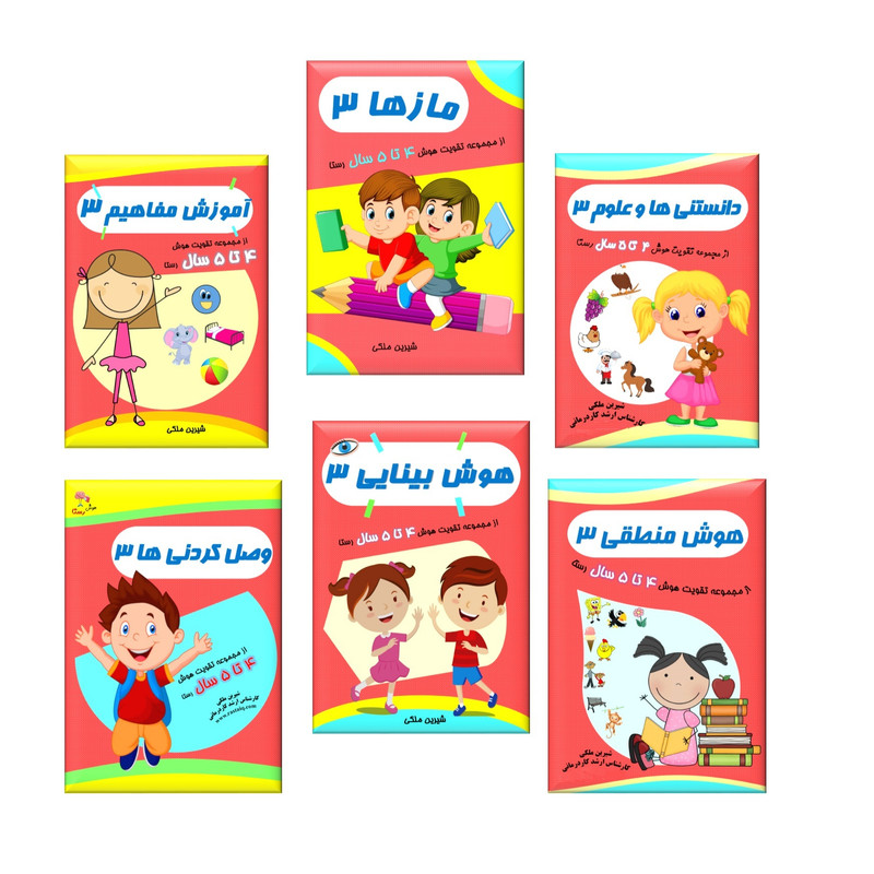 بازی آموزشی مدل تقویت هوش 4 تا 5 سال بسته 6 عددی