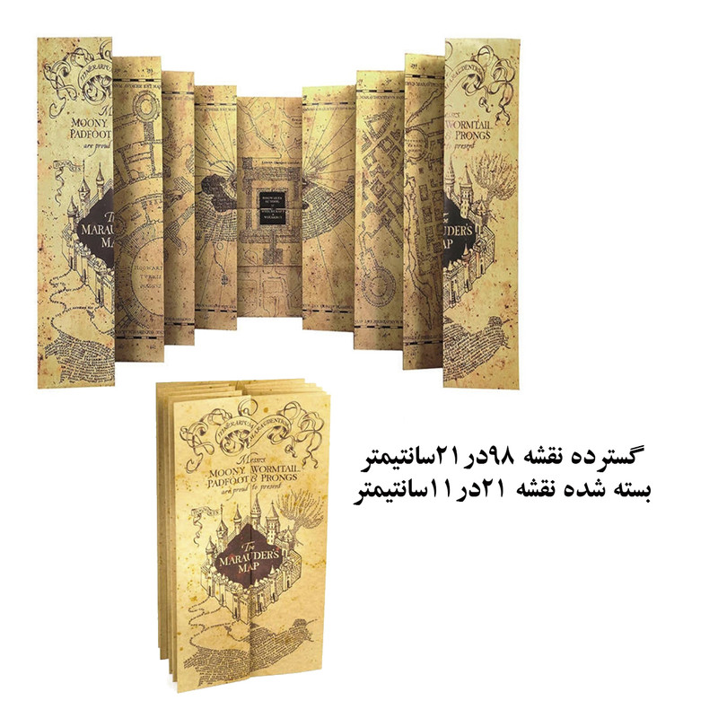اسباب بازی زینتی مدل نقشه غارتگر هری پاتر بسته 5عددی به همراه کارت