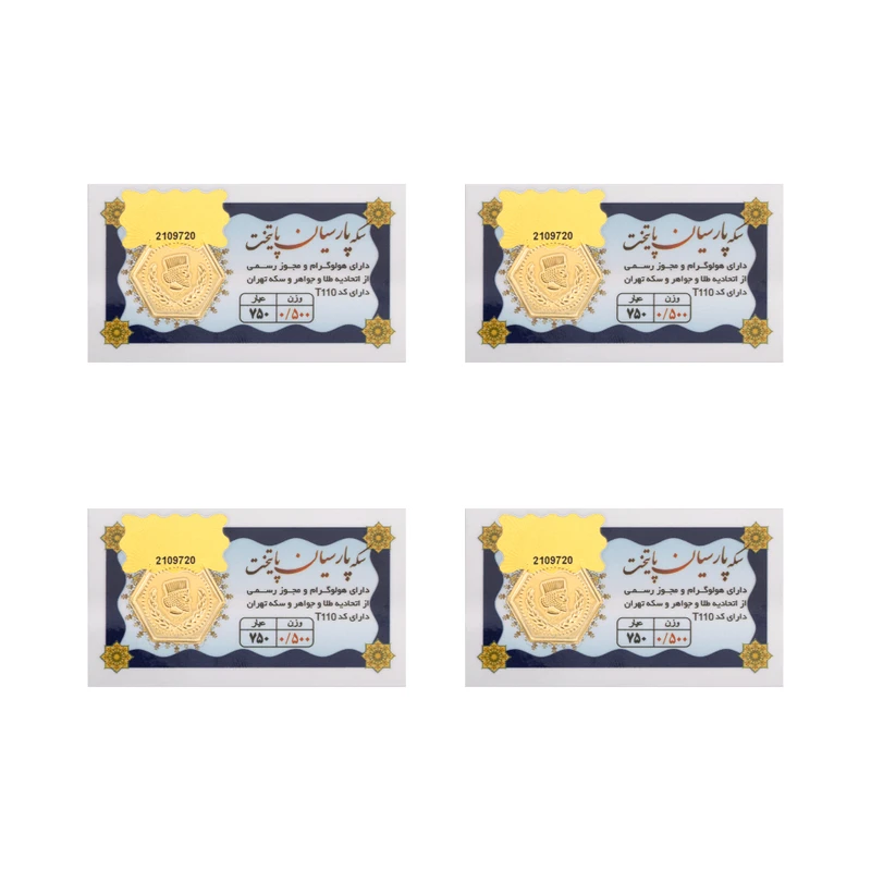 سکه گرمی طلا 18 عیار پارسیان پایتخت مدل 0.5G_4X بسته 4 عددی