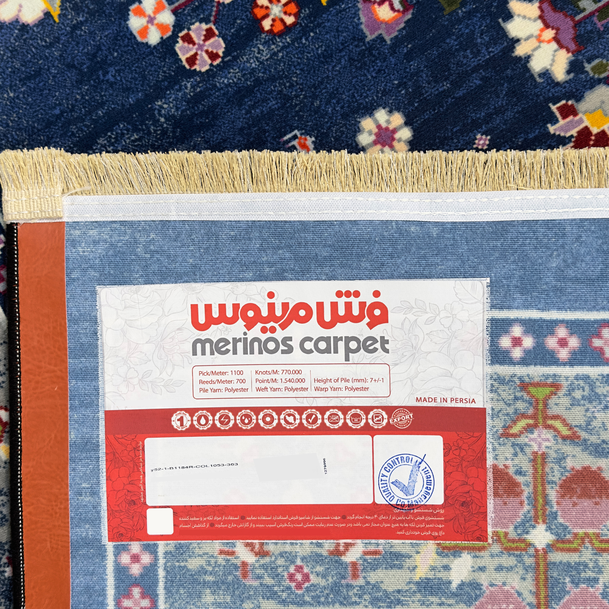 فرش ماشینی مرینوس طرح باغ ارم کد 1.00034