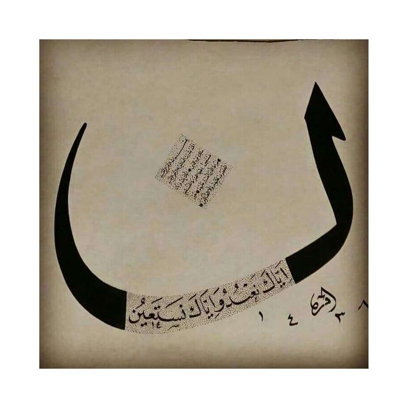 کاشی گلاک طرح تذهیب سوره حمد کد TT52
