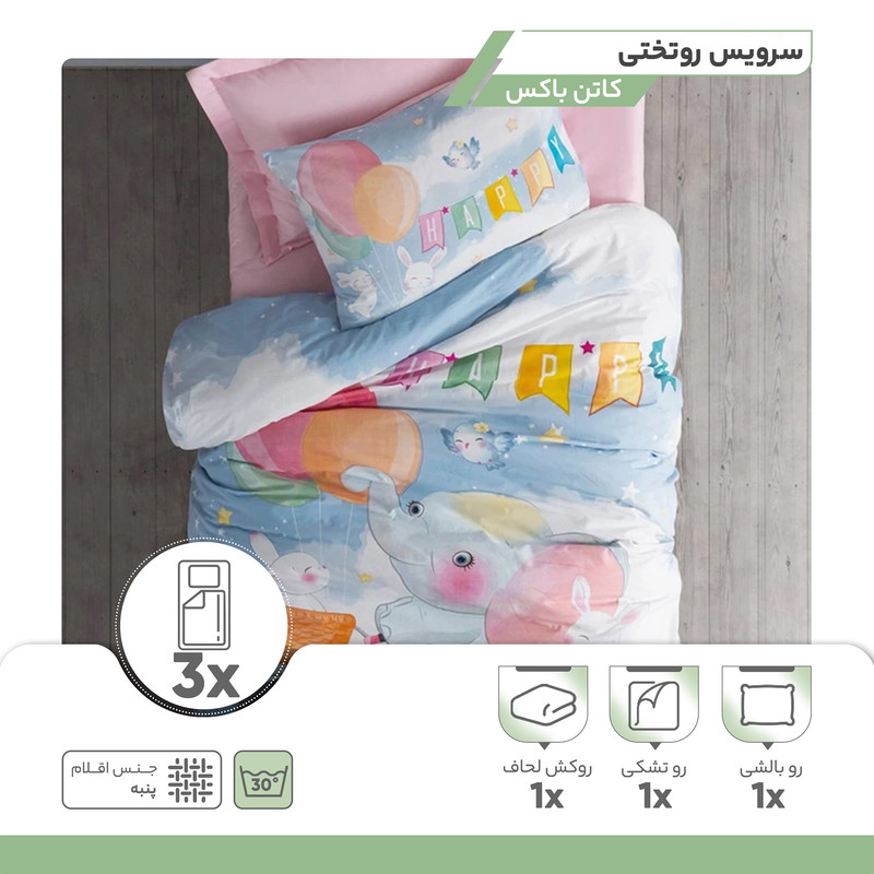 سرویس روتختی کاتن باکس مدل Junior Happy Pembe تک نفره 3 تکه
