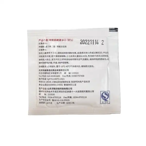 پودر جرم گیر نازل بخار و مخزن شیر اسپرسوساز کد 02 وزن 10 گرم