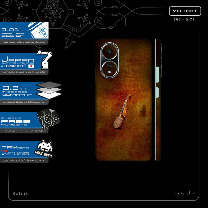 برچسب پوششی ماهوت مدل Rabab-FullSkin مناسب برای گوشی موبایل اپو A58 4G