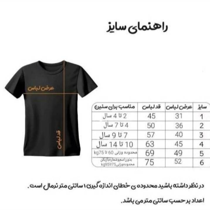 ست تی‌شرت و شلوارک ورزشی مردانه مدل آرسنال ساکا 2026