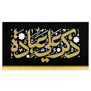 پرچم مدل ذکر علی عباده