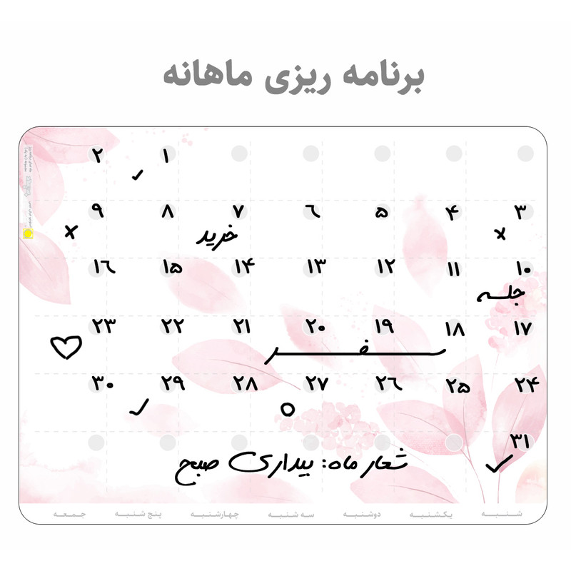 تخته وایت برد عرش دیس مدل پلنر یخچالی کد 18 سایز 30x40 سانتی متر به همراه ماژیک