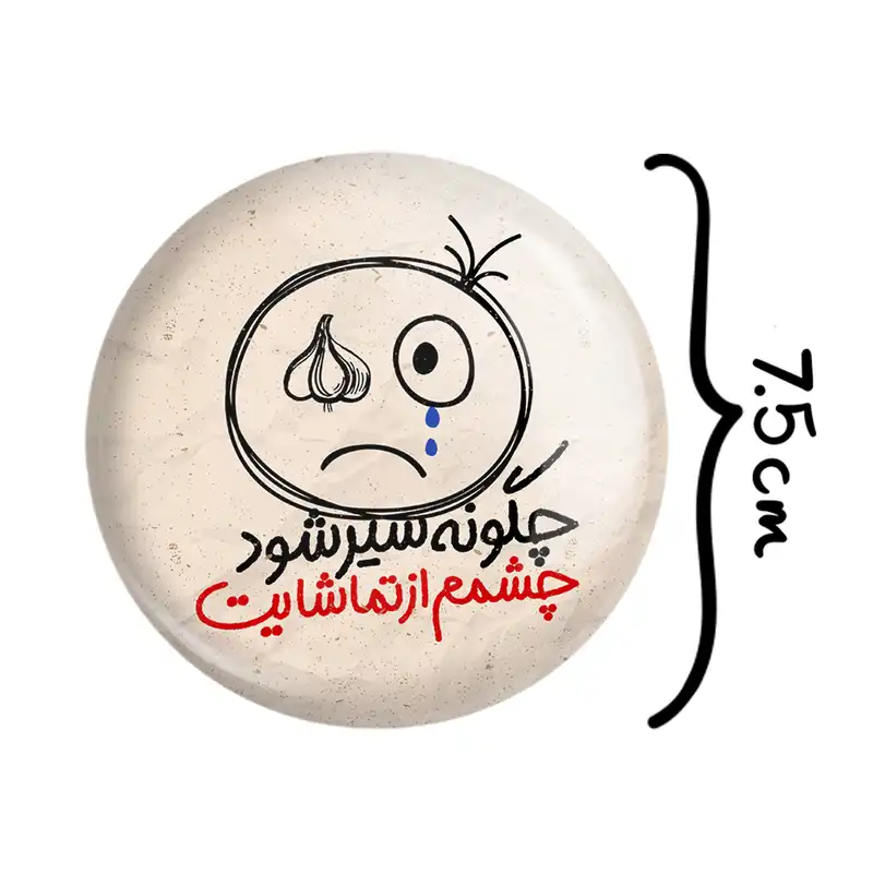 آینه جیبی خندالو طرح تایپوگرافی مدل تاشو کد 1486