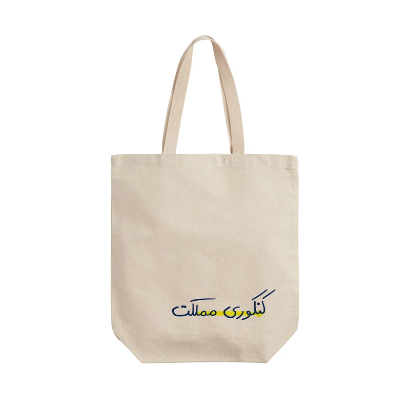 ساک خرید ترمه طراحان ایده مدل کنکوری مملکت کد strm01020 - L