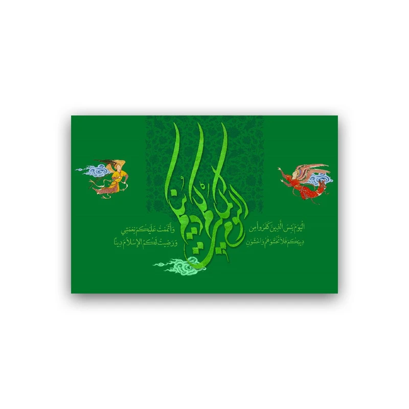 تابلو شاسی طرح عید سعید غدیر خم مدل BS921