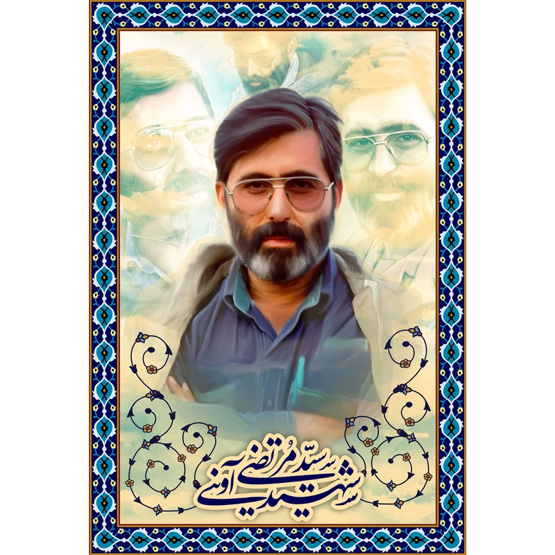 تابلو شاسی مدل شهید سید مرتضی آوینی T5473