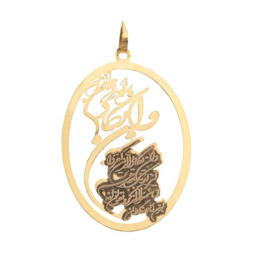 آویز گردنبند طلا 18 عیار زنانه باراد زر مدل وان یکاد BZ73