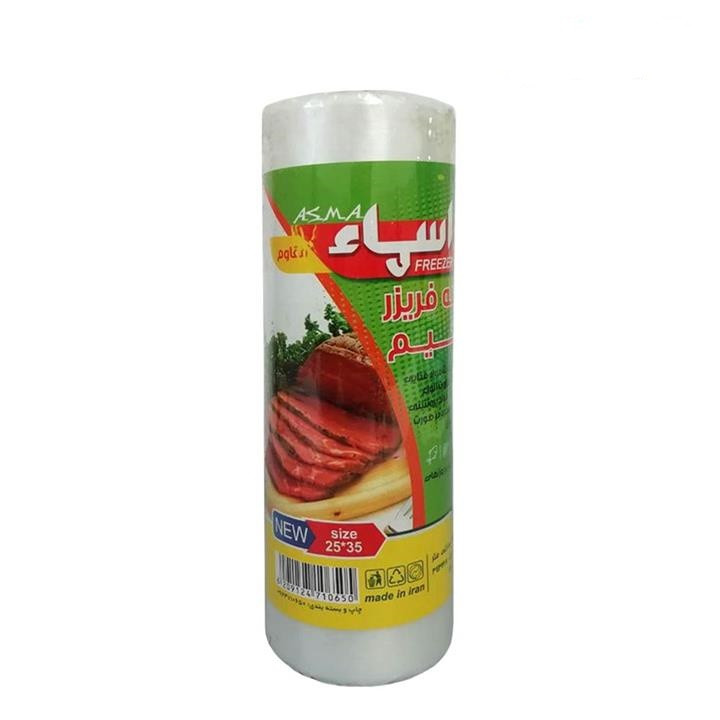 کیسه فریزر اسماء مدل A1000 رول 1000 عددی