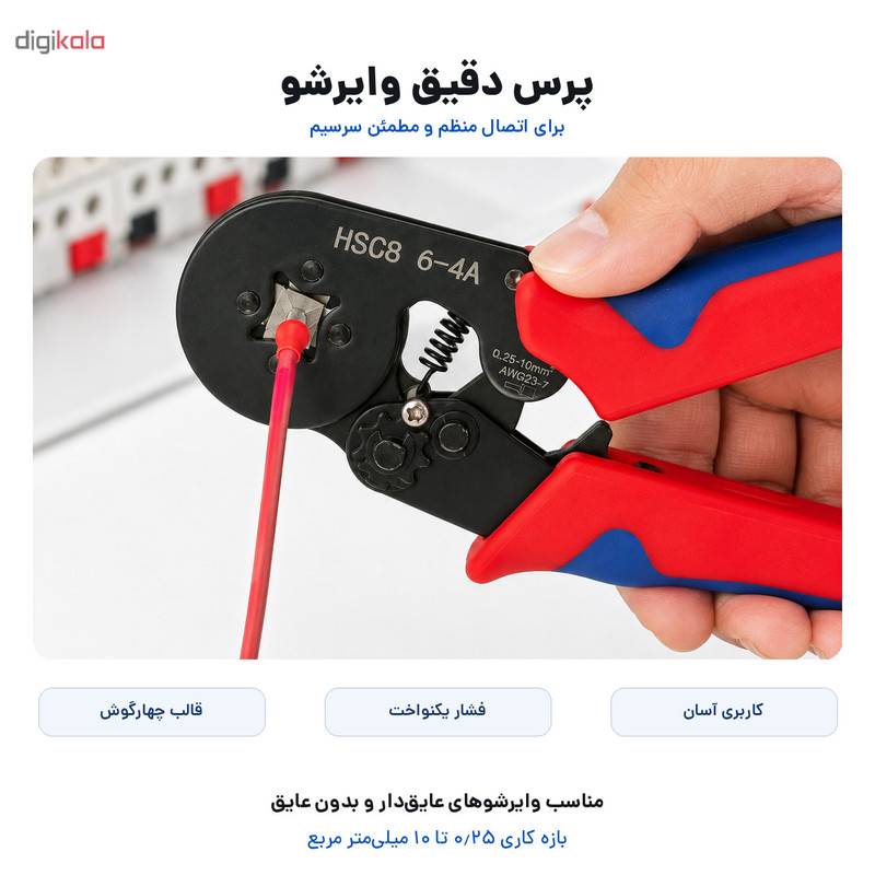 انبر پرس وایرشو مدل HSC8 6-4A سایز 8 اینچ