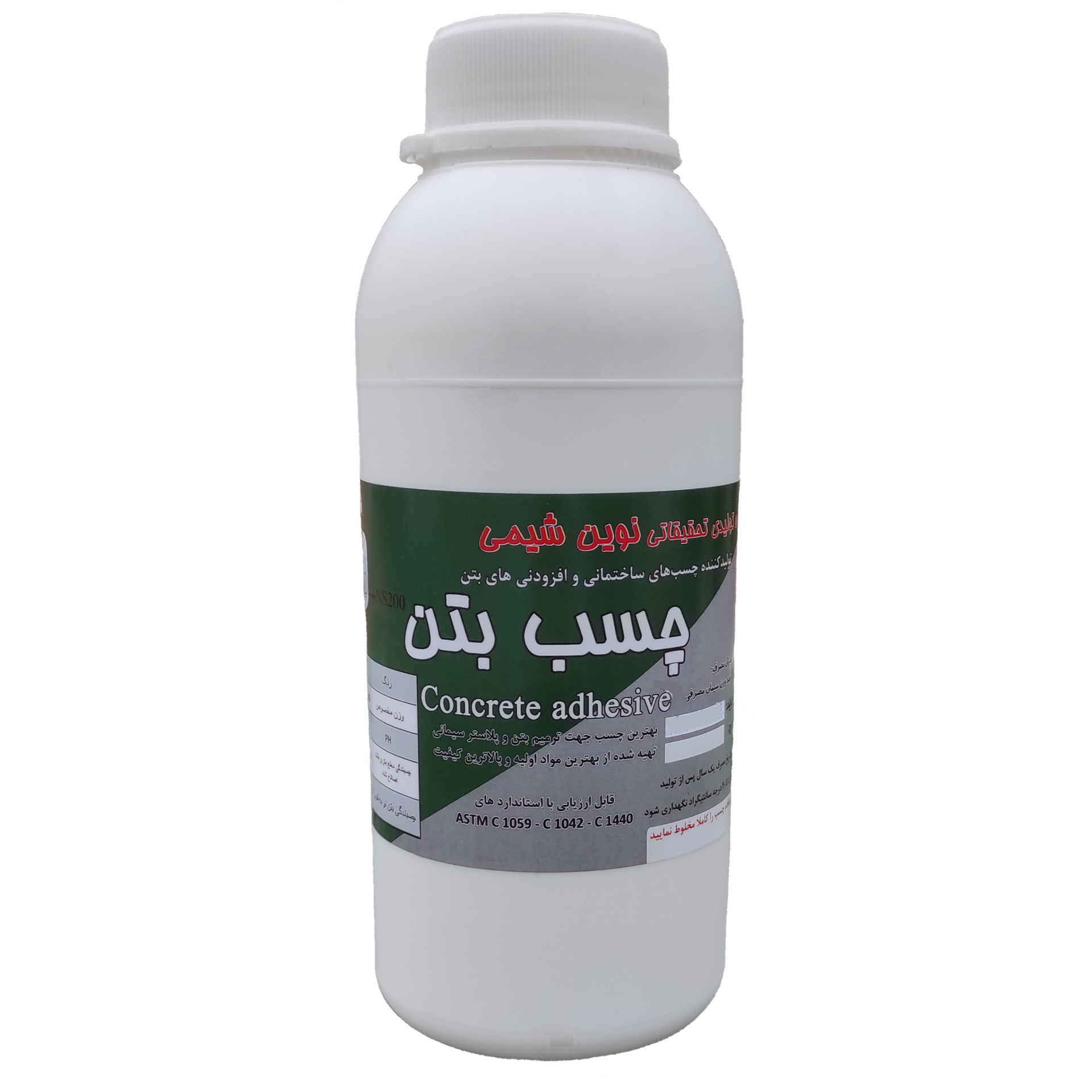 چسب بتن نوین شیمی کد NS200 حجم 1 لیتر