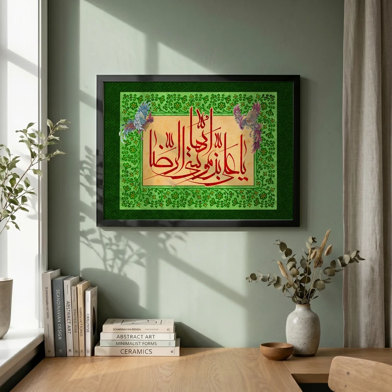 تابلو طرح ولادت امام رضا (ع) مدل G15061 فریم مشکی