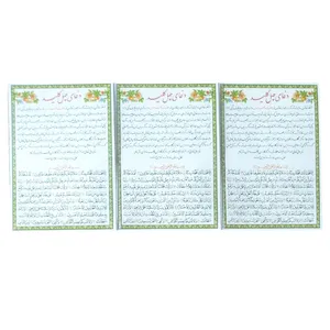 دعا چهل کلید کد 01 بسته 3 عددی