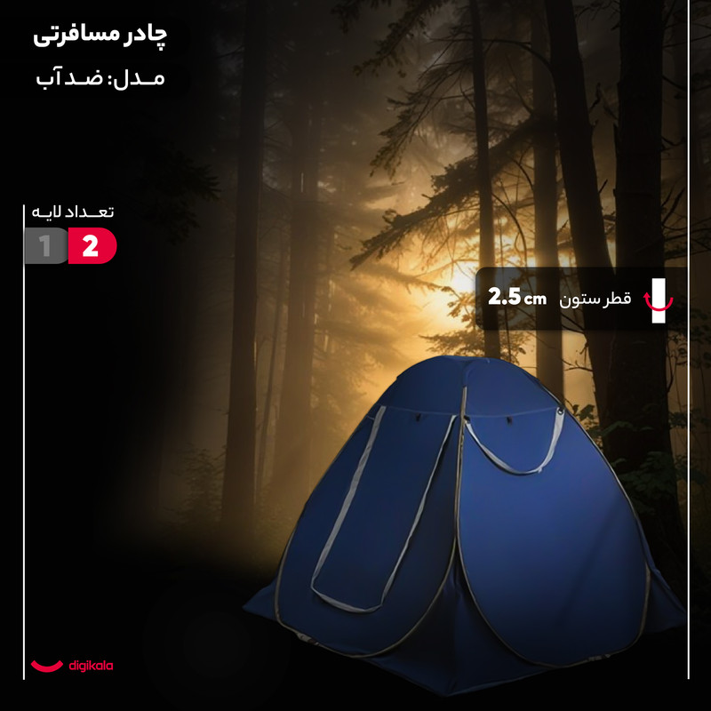 چادر مسافرتی 10 نفره مدل ضد آب