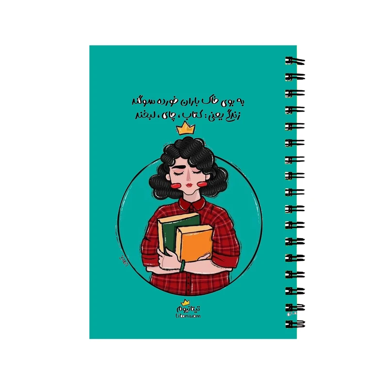 دفتر مشق طرح انگیزشی کد D-20100