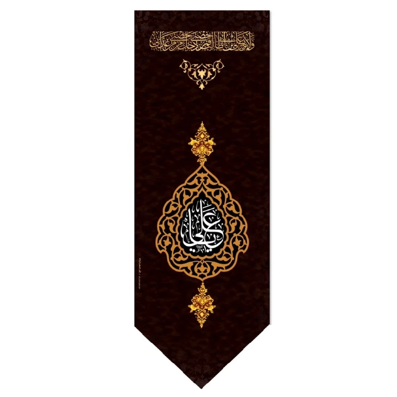 پرچم مدل آویز طرح شهادت حضرت علی (ع)