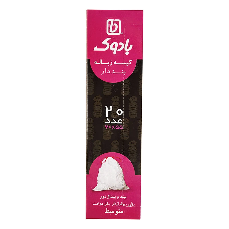 کیسه زباله بادوک مدل بنددار H1 بسته 20 عددی