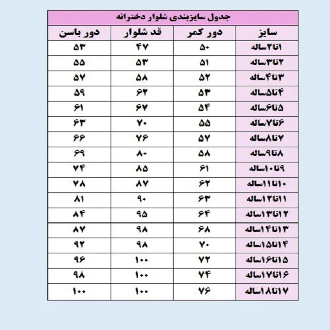 عکس شماره 2 : شلوار دخترانه مدل کمر گن کد 1014