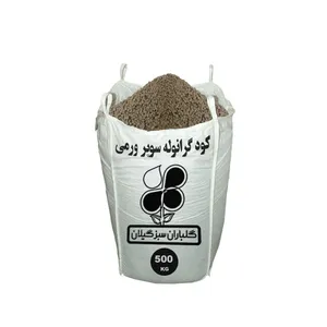 کود گرانوله سوپر ورمی  گلباران سبز گیلان مدل GB-GF3 وزن 500 کیلوگرم