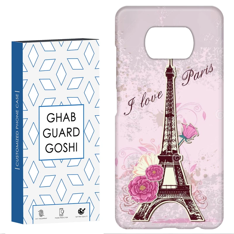 کاور قاب گارد گوشی طرح پاریس کد Dimo-753 مناسب برای گوشی موبایل شیائومی POCO X3 / X3 PRO / X3 NFC