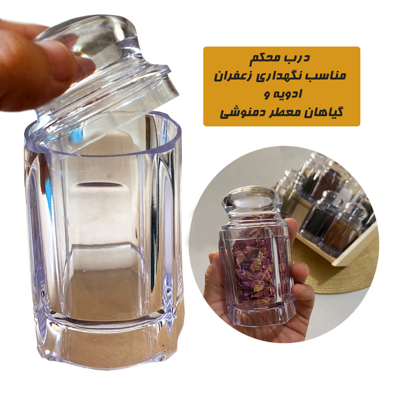 ست جا ادویه 12 پارچه مدل کریستال کد 012