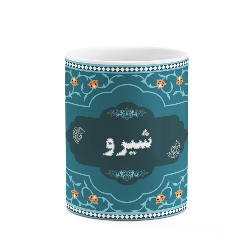 ماگ کاکتی طرح اسم شیرو کد mgn90877