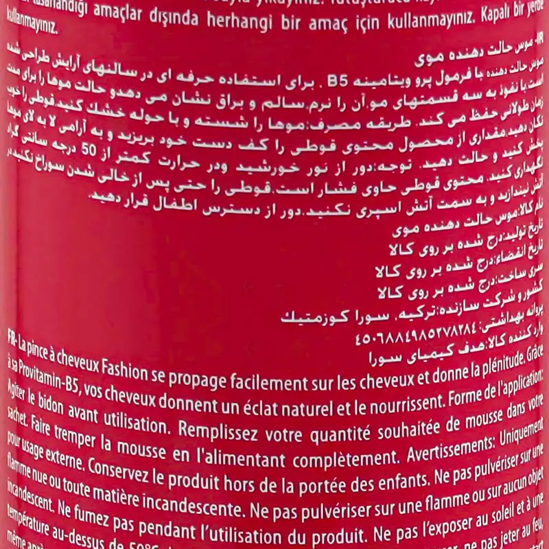 موس حالت دهنده مو فشن مدل ULTRA حجم 200 میلی لیتر مجموعه 2 عددی