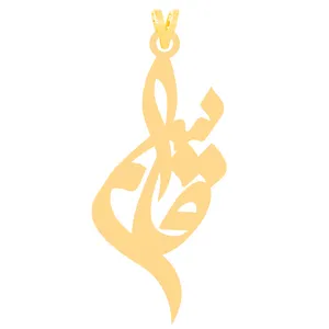 آویز گردنبند طلا 18 عیار زنانه کرابو طرح قاسم مدل Kr31136