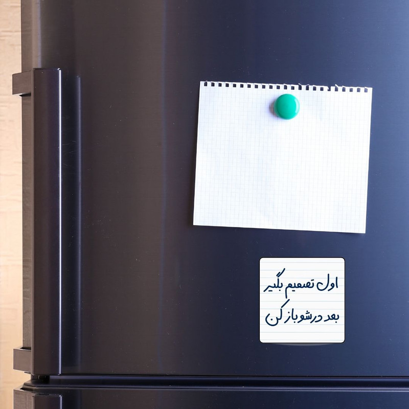 مگنت یخچال مدل اول تصمیم بگیر کد ۰۰۱