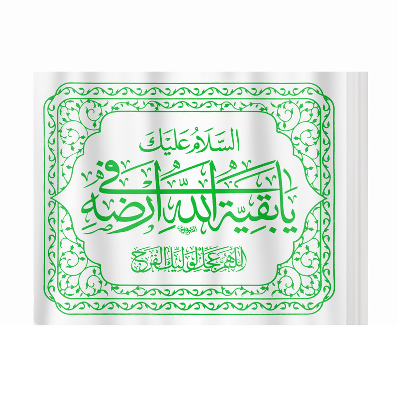 پرچم مدل نانو طرح مذهبی السلام علیک یا بقیه الله صاحب الزمان کد 20001406