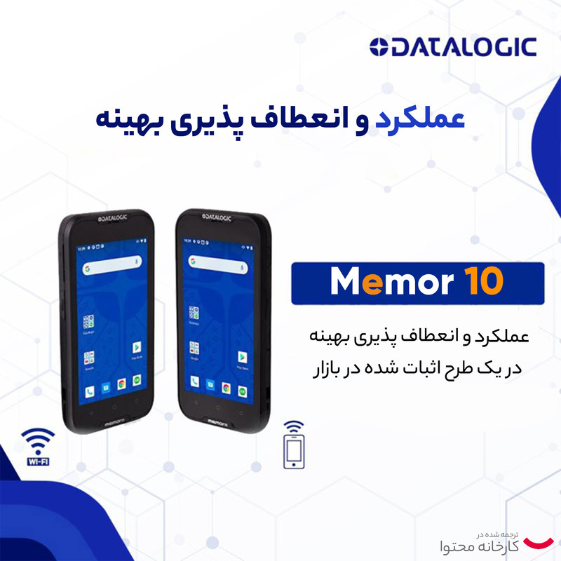 دیتاکالکتور دیتالاجیک مدل Memor 10