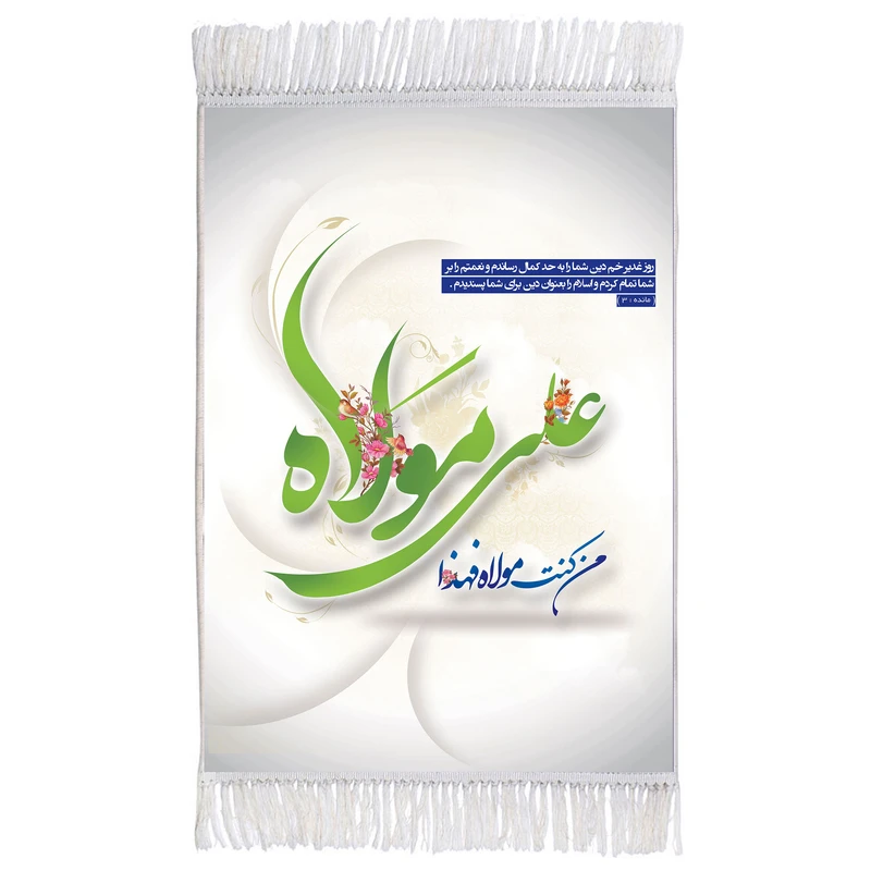 فرش ماشینی دیوارکوب اطلس آبی مدل من کنت مولا  کد T3937