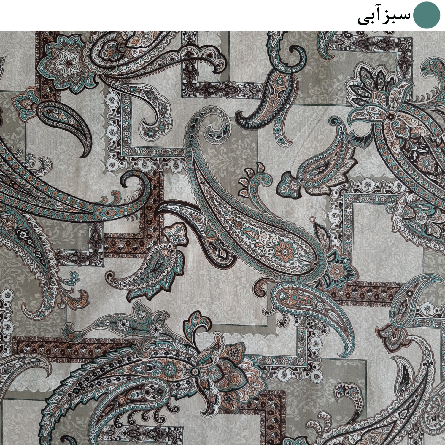 لحاف کرسی سندس مدل شاندیز کد F949 سایز 300x300 سانتی متر